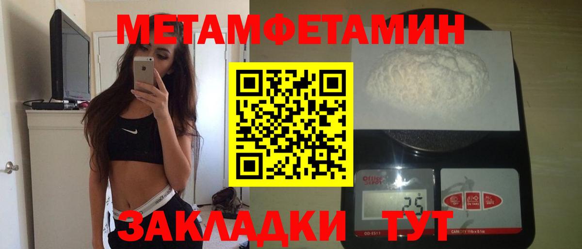 АМФ Premium  Вход с VPN  Амфетамин  Борзя 