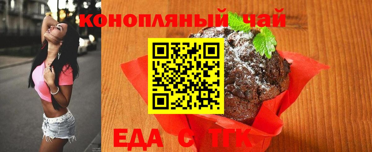 Борзя  Canna-Cookies конопля  Вход с VPN 
