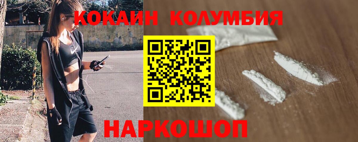 КОКАИН Колумбийский Борзя