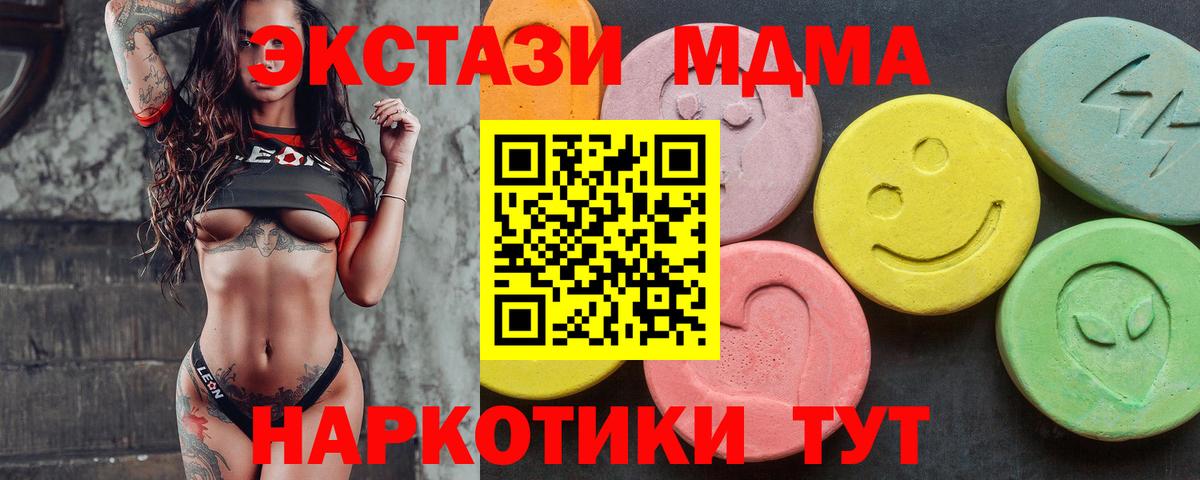 Ecstasy 280 MDMA  ЭКСТАЗИ диски  Вход с VPN  Борзя 