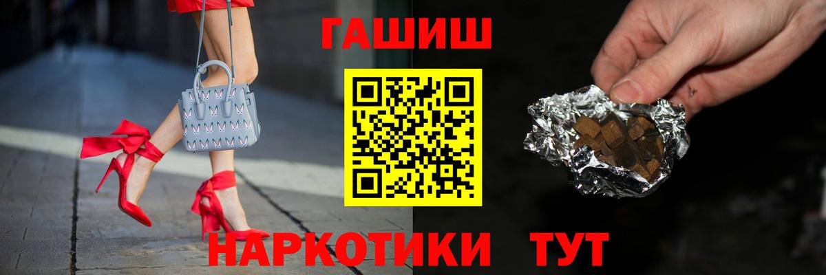 Борзя  ГАШИШ VHQ  ГАШ хэш  Вход с VPN 