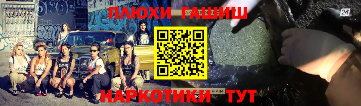 Гашиш хэш Борзя