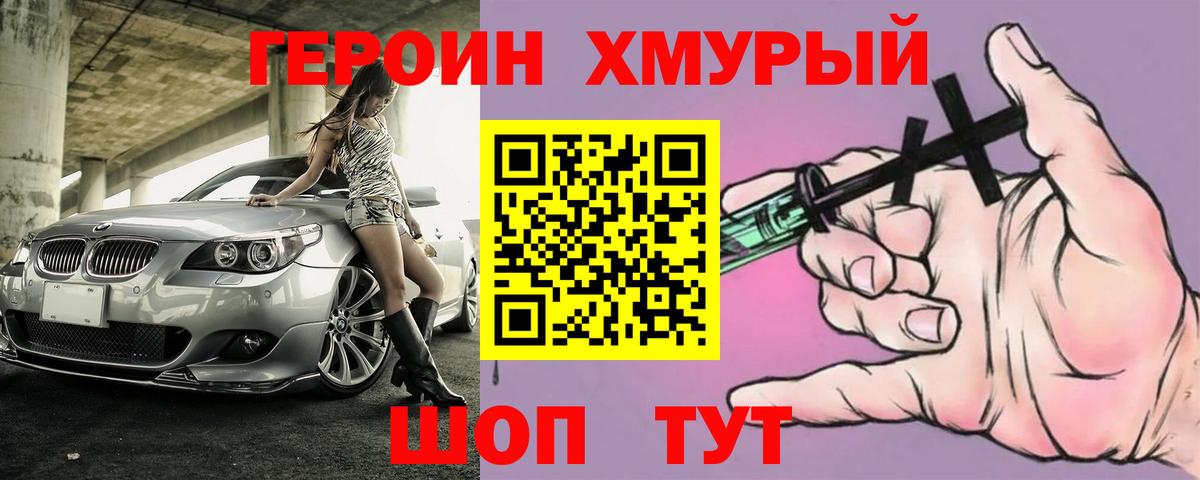 Героин Афган  Вход с VPN  Борзя 