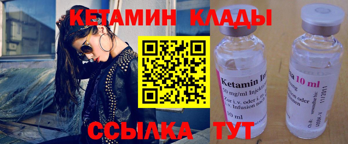 Кетамин ketamine Борзя