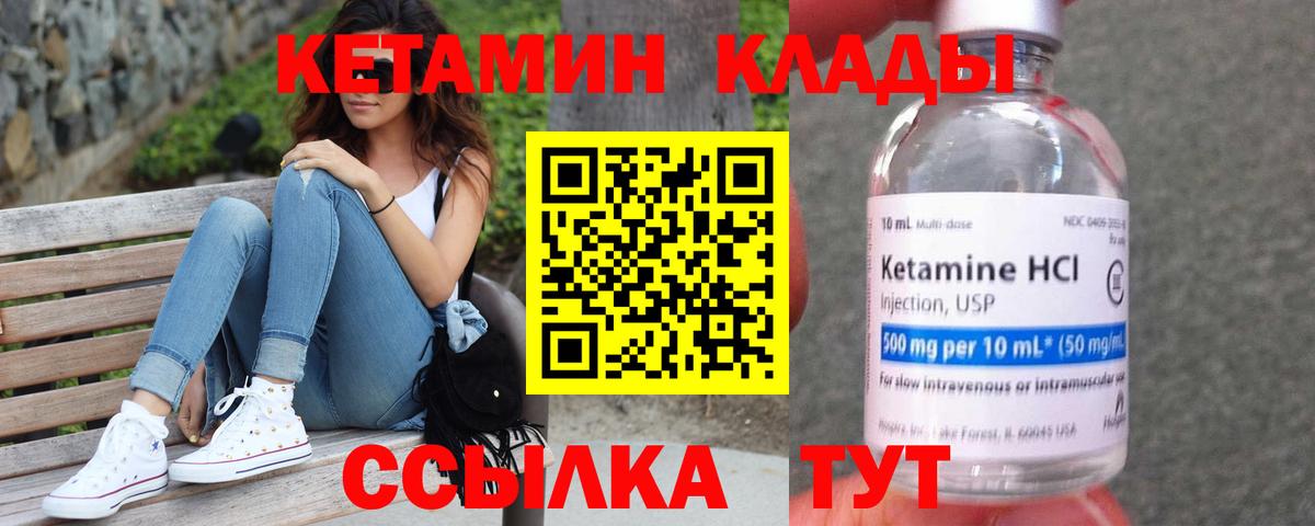 Кетамин VHQ  КЕТАМИН ketamine  Борзя  Вход с VPN 
