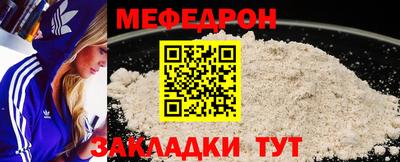 мефедрон VHQ Апшеронск