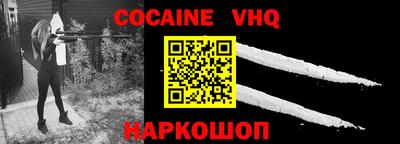мефедрон VHQ Апшеронск