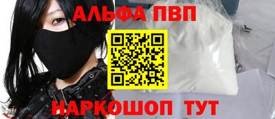 мефедрон VHQ Апшеронск