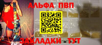 Альфа ПВП Аргун