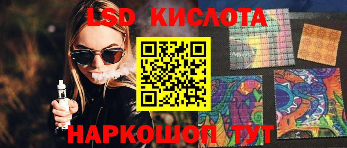 Лсд 25 экстази  Вход с VPN  ЛСД экстази кислота  Борзя  ЛСД экстази кислота 