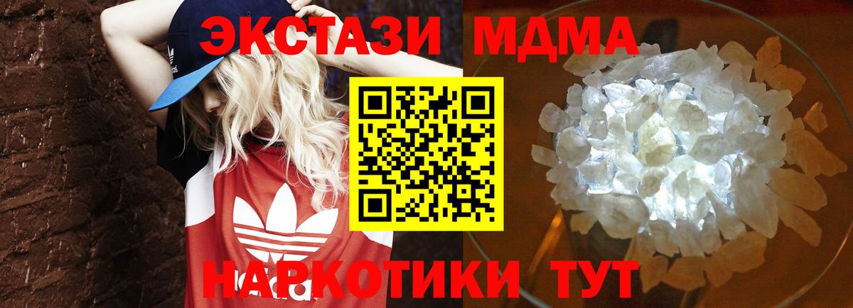 Борзя  МДМА молли  Вход с VPN  MDMA молли 