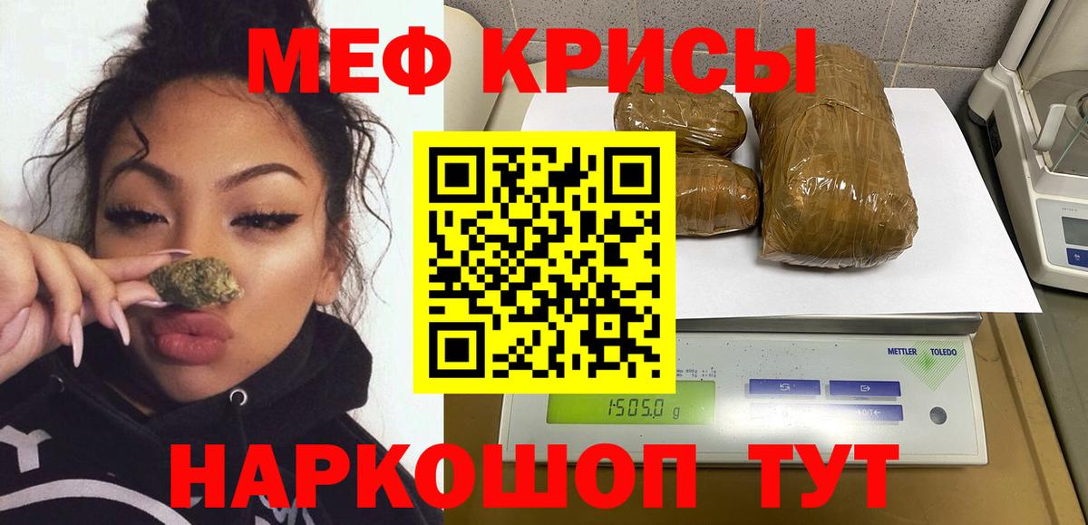Меф мука  Мефедрон кристаллы  Борзя  Мефедрон  Мефедрон  Вход с VPN 
