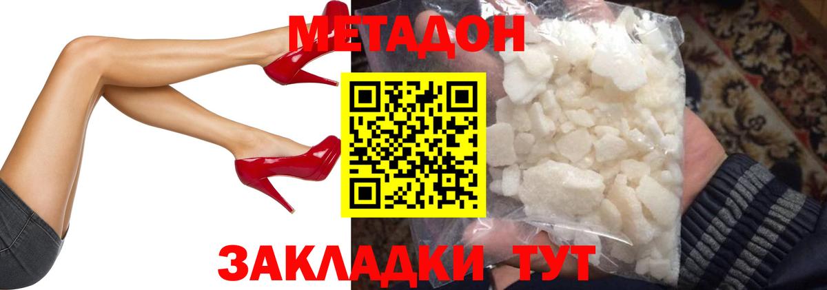 Борзя  МЕТАДОН мёд  Вход с VPN  МЕТАДОН кристалл 