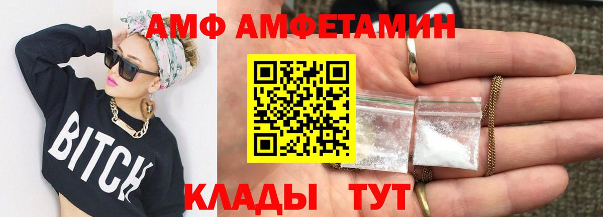 МЕТАМФЕТАМИН винт  Вход с VPN  Борзя 