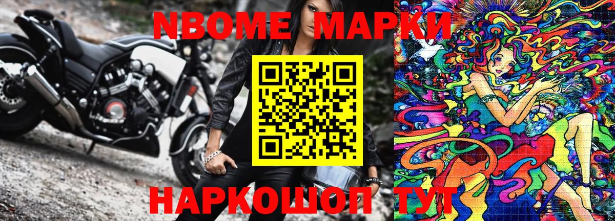 Борзя  Марки 25I-NBOMe 1500мкг  Вход с VPN 