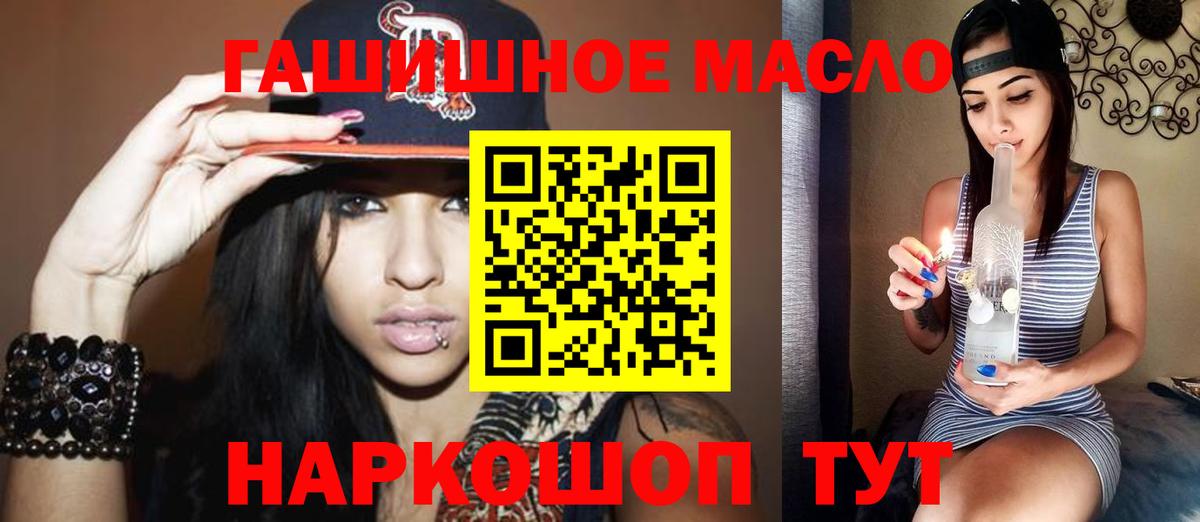 ТГК концентрат  ТГК жижа  Борзя  Вход с VPN 